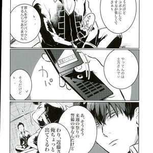 [akasi] Honshin wa shira reta kata ka ‘makete’ aru – Gintama dj [JP] – Gay Manga sex 6