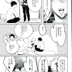 [akasi] Honshin wa shira reta kata ka ‘makete’ aru – Gintama dj [JP] – Gay Manga sex 11