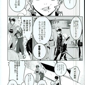[akasi] Honshin wa shira reta kata ka ‘makete’ aru – Gintama dj [JP] – Gay Manga sex 13
