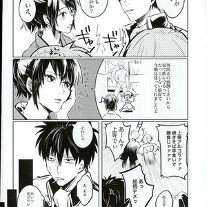 [akasi] Honshin wa shira reta kata ka ‘makete’ aru – Gintama dj [JP] – Gay Manga sex 14