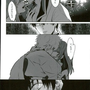 [akasi] Honshin wa shira reta kata ka ‘makete’ aru – Gintama dj [JP] – Gay Manga sex 16
