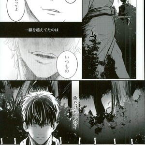 [akasi] Honshin wa shira reta kata ka ‘makete’ aru – Gintama dj [JP] – Gay Manga sex 17