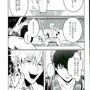 [akasi] Honshin wa shira reta kata ka ‘makete’ aru – Gintama dj [JP] – Gay Manga sex 19