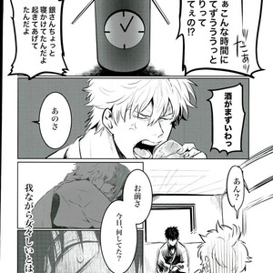 [akasi] Honshin wa shira reta kata ka ‘makete’ aru – Gintama dj [JP] – Gay Manga sex 20