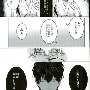 [akasi] Honshin wa shira reta kata ka ‘makete’ aru – Gintama dj [JP] – Gay Manga sex 21