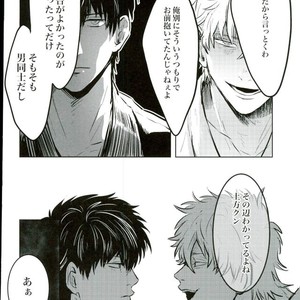 [akasi] Honshin wa shira reta kata ka ‘makete’ aru – Gintama dj [JP] – Gay Manga sex 22
