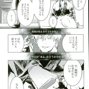 [akasi] Honshin wa shira reta kata ka ‘makete’ aru – Gintama dj [JP] – Gay Manga sex 23