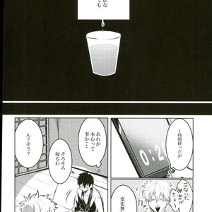 [akasi] Honshin wa shira reta kata ka ‘makete’ aru – Gintama dj [JP] – Gay Manga sex 24