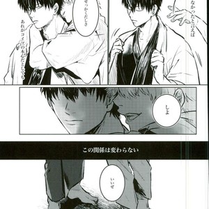 [akasi] Honshin wa shira reta kata ka ‘makete’ aru – Gintama dj [JP] – Gay Manga sex 25