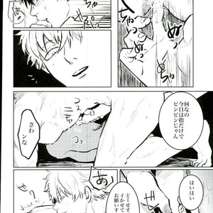 [akasi] Honshin wa shira reta kata ka ‘makete’ aru – Gintama dj [JP] – Gay Manga sex 26