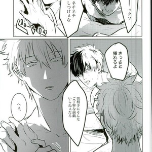 [akasi] Honshin wa shira reta kata ka ‘makete’ aru – Gintama dj [JP] – Gay Manga sex 27