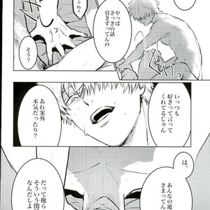 [akasi] Honshin wa shira reta kata ka ‘makete’ aru – Gintama dj [JP] – Gay Manga sex 28