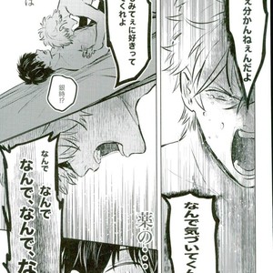 [akasi] Honshin wa shira reta kata ka ‘makete’ aru – Gintama dj [JP] – Gay Manga sex 31