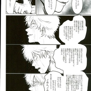 [akasi] Honshin wa shira reta kata ka ‘makete’ aru – Gintama dj [JP] – Gay Manga sex 32