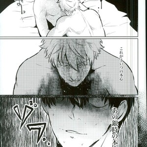 [akasi] Honshin wa shira reta kata ka ‘makete’ aru – Gintama dj [JP] – Gay Manga sex 33