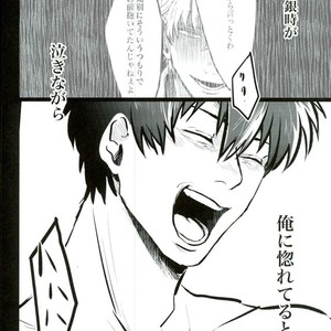 [akasi] Honshin wa shira reta kata ka ‘makete’ aru – Gintama dj [JP] – Gay Manga sex 34