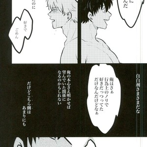 [akasi] Honshin wa shira reta kata ka ‘makete’ aru – Gintama dj [JP] – Gay Manga sex 35