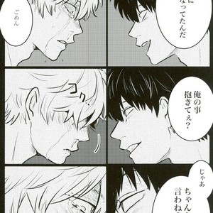 [akasi] Honshin wa shira reta kata ka ‘makete’ aru – Gintama dj [JP] – Gay Manga sex 36