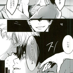 [akasi] Honshin wa shira reta kata ka ‘makete’ aru – Gintama dj [JP] – Gay Manga sex 37
