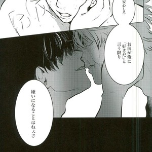 [akasi] Honshin wa shira reta kata ka ‘makete’ aru – Gintama dj [JP] – Gay Manga sex 39
