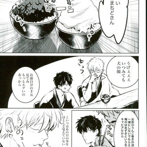 [akasi] Honshin wa shira reta kata ka ‘makete’ aru – Gintama dj [JP] – Gay Manga sex 41