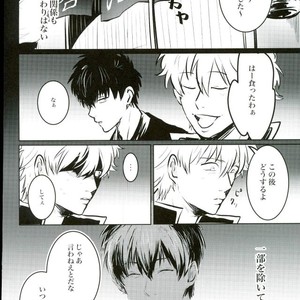 [akasi] Honshin wa shira reta kata ka ‘makete’ aru – Gintama dj [JP] – Gay Manga sex 42