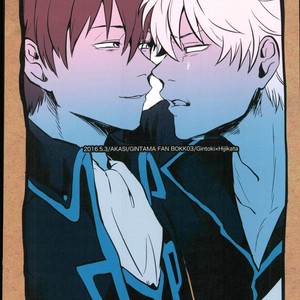[akasi] Honshin wa shira reta kata ka ‘makete’ aru – Gintama dj [JP] – Gay Manga sex 44