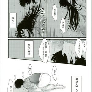 [IK2] Girl in the rain – Gintama dj [JP] – Gay Manga sex 11