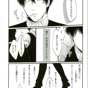 [IK2] Girl in the rain – Gintama dj [JP] – Gay Manga sex 13