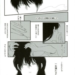 [IK2] Girl in the rain – Gintama dj [JP] – Gay Manga sex 18