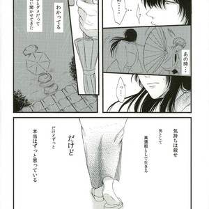 [IK2] Girl in the rain – Gintama dj [JP] – Gay Manga sex 20