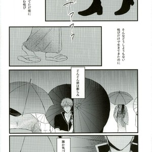 [IK2] Girl in the rain – Gintama dj [JP] – Gay Manga sex 22