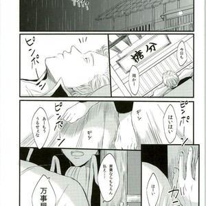 [IK2] Girl in the rain – Gintama dj [JP] – Gay Manga sex 25