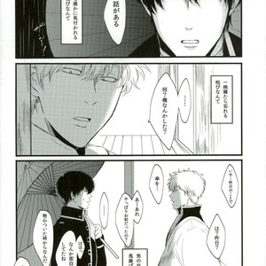[IK2] Girl in the rain – Gintama dj [JP] – Gay Manga sex 26