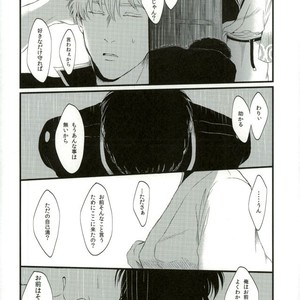 [IK2] Girl in the rain – Gintama dj [JP] – Gay Manga sex 28