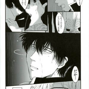 [IK2] Girl in the rain – Gintama dj [JP] – Gay Manga sex 30