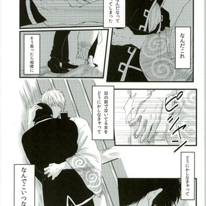 [IK2] Girl in the rain – Gintama dj [JP] – Gay Manga sex 31