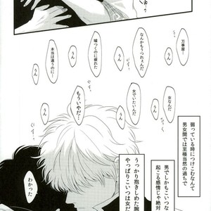 [IK2] Girl in the rain – Gintama dj [JP] – Gay Manga sex 34