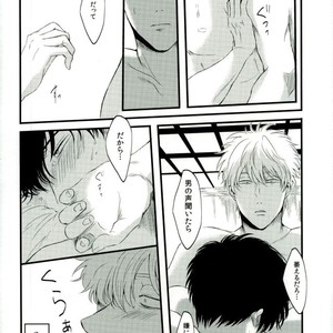 [IK2] Girl in the rain – Gintama dj [JP] – Gay Manga sex 36