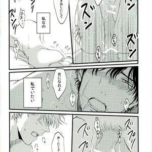 [IK2] Girl in the rain – Gintama dj [JP] – Gay Manga sex 40