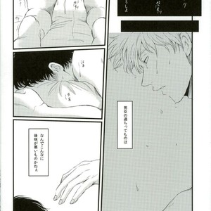 [IK2] Girl in the rain – Gintama dj [JP] – Gay Manga sex 42