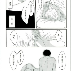 [IK2] Girl in the rain – Gintama dj [JP] – Gay Manga sex 45