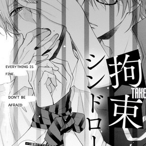 Gay Manga - [Shiramatsu] Kousoku Syndrome (c.1) [Eng] – Gay Manga