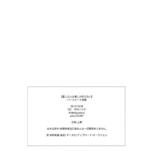 [TEC] Tiger & Bunny dj – Aishita Hito wa Boku shika Shiranai [Eng] – Gay Manga sex 47