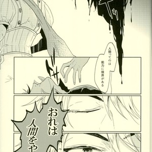 [Meltdown (Aya)] Grotesque – Jojo’s bizarre adventure dj [JP] – Gay Manga sex 15