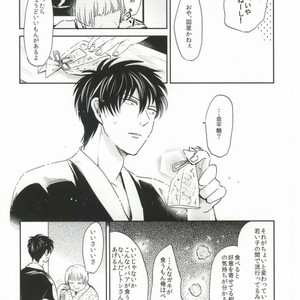 [nanakan] Konpeitou no Kimochi – Gintama dj [JP] – Gay Manga sex 4
