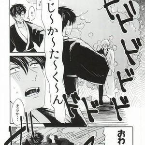 [nanakan] Konpeitou no Kimochi – Gintama dj [JP] – Gay Manga sex 18