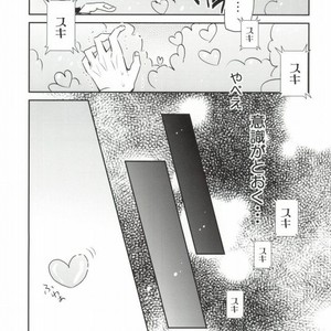 [nanakan] Konpeitou no Kimochi – Gintama dj [JP] – Gay Manga sex 19