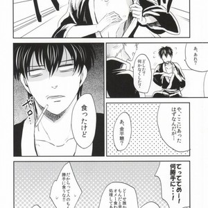 [nanakan] Konpeitou no Kimochi – Gintama dj [JP] – Gay Manga sex 22