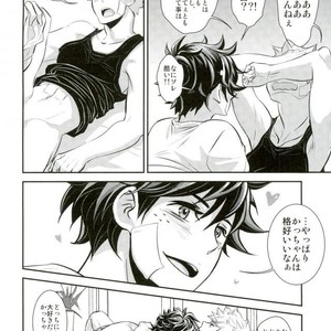 [Hagure Maniacs (stockmania37)] Yonde ii no wa Omae dake – Boku no Hero Academia dj [JP] – Gay Manga sex 12